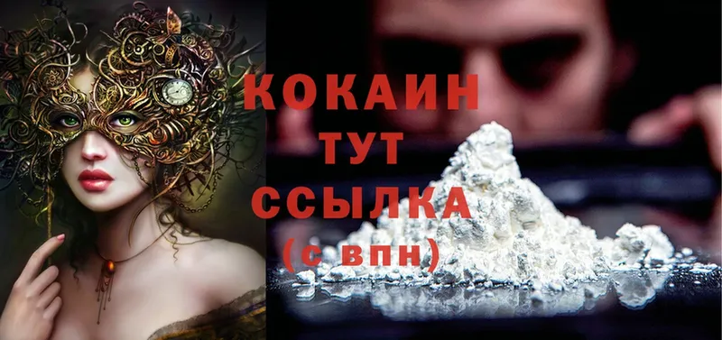 Cocaine 97%  МЕГА зеркало  Кунгур 